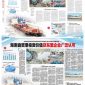 Full-page coverage in the March 27, 2026, editions of Nanyang Siang Pau (Page B5) and Hainan Daily (a double-page spread on Pages A06/07), featuring the report of the Survey on ASEAN Enterprises' Willingness to Invest in Hainan Against the Backdrop of Special Customs Operations.